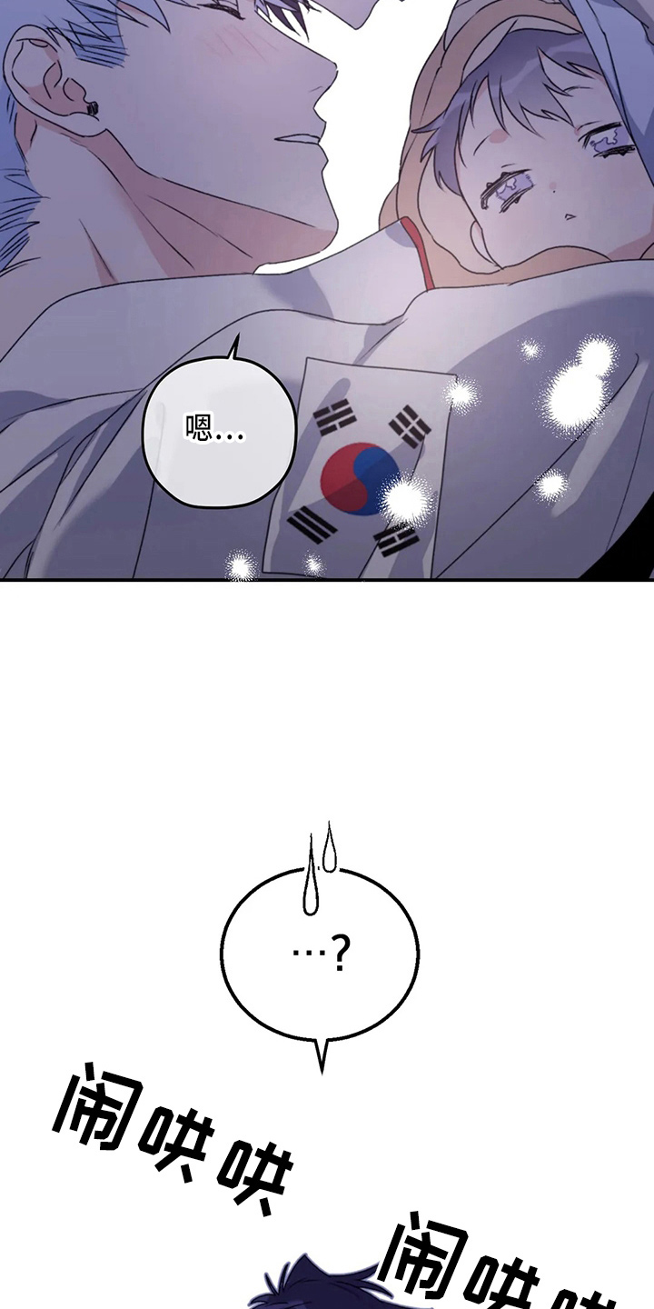 寻找波浪里的你漫画,第107章：【第二季】真可爱3图