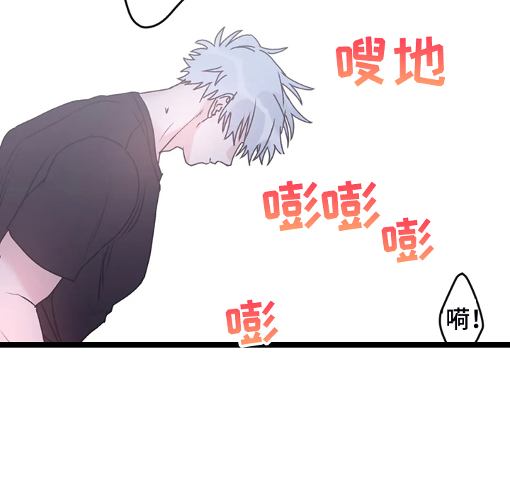 寻找波浪里的你漫画,第80章：【第二季】什么时候回来的3图