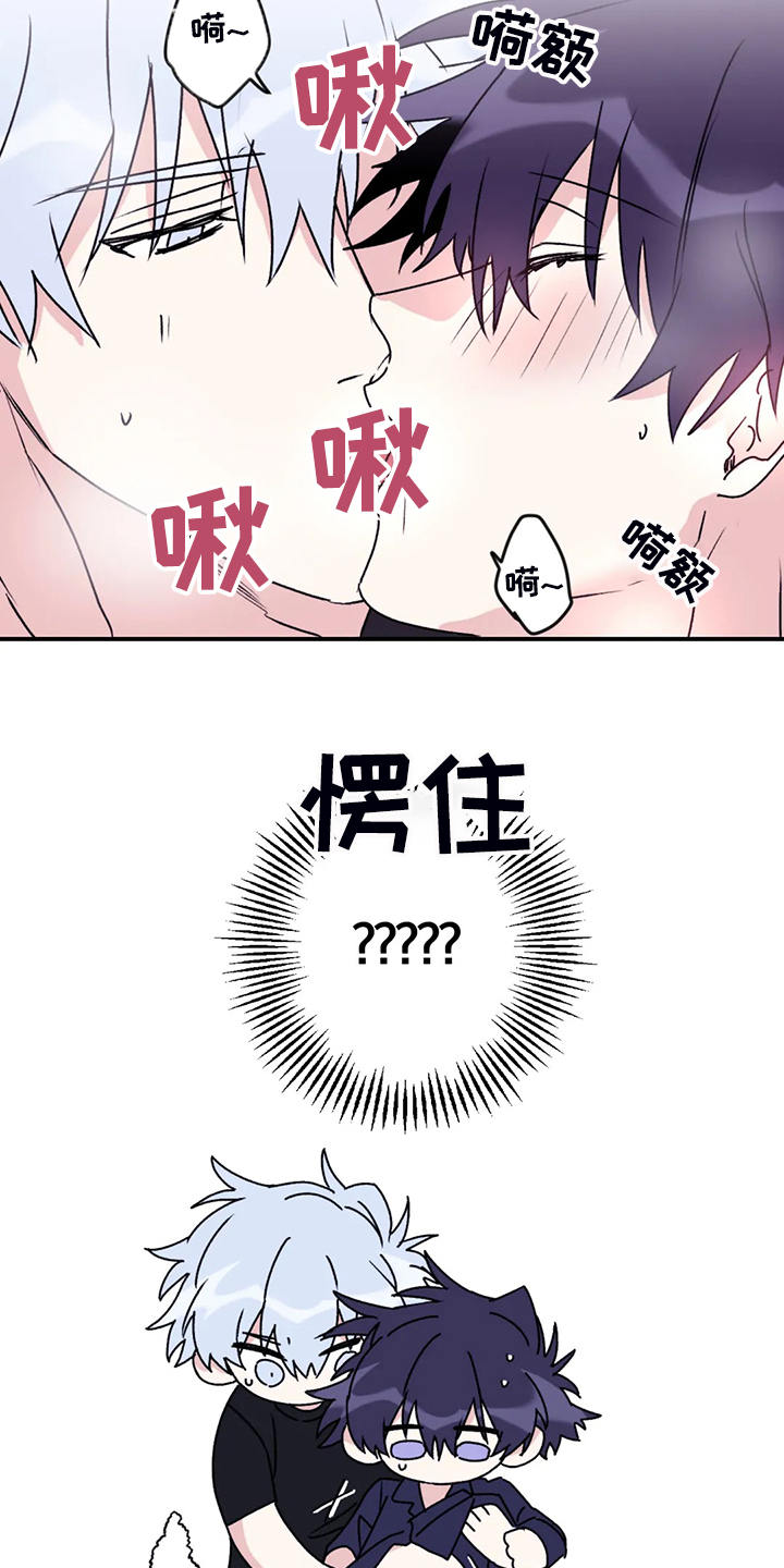 寻找波浪里的你漫画,第78章：【第二季】不是时候5图