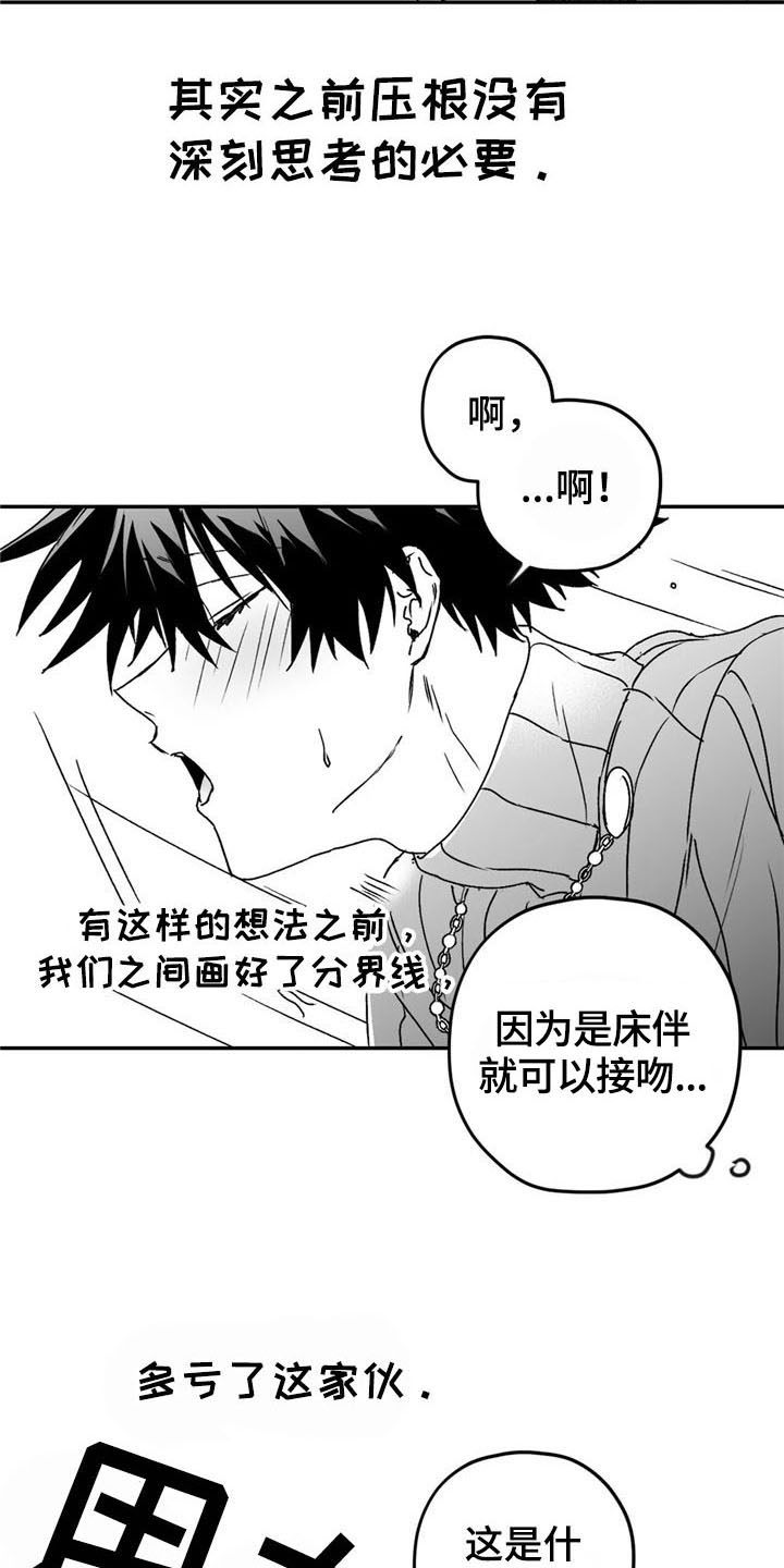 寻找波浪里的你漫画,第23章：允许5图
