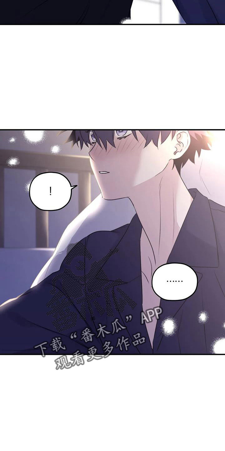 寻找波浪里的你漫画,第117章：【番外】误会解除3图