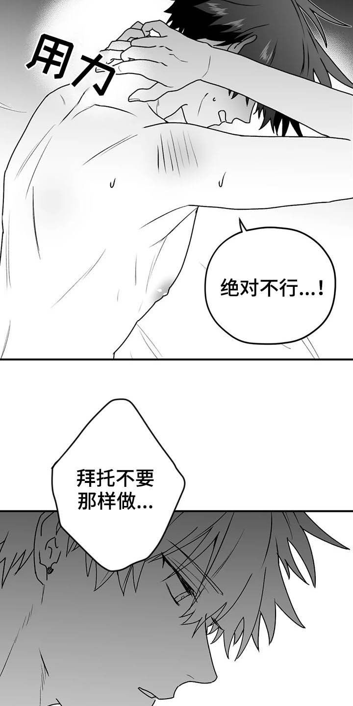 寻找波浪里的你漫画,第60章：【第一季完结】消失4图