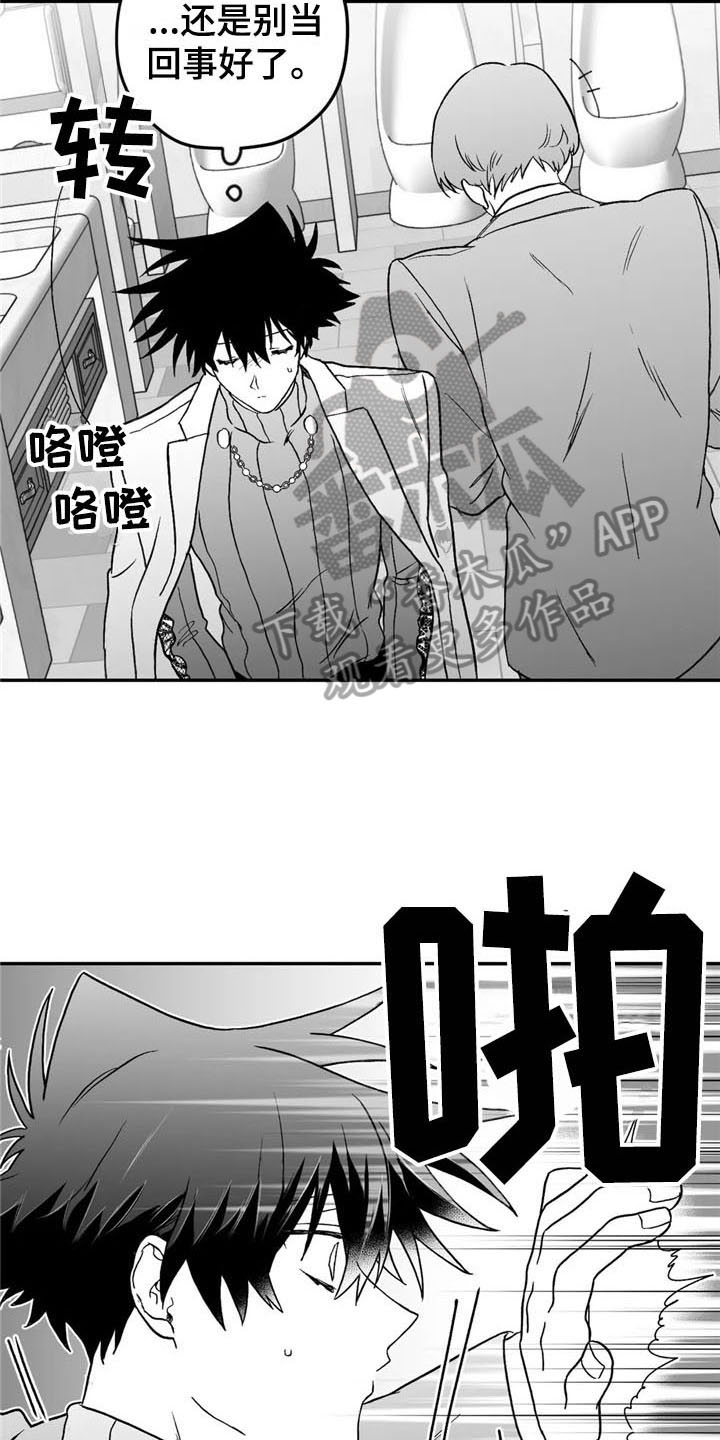 寻找波浪里的你漫画,第20章：关心1图