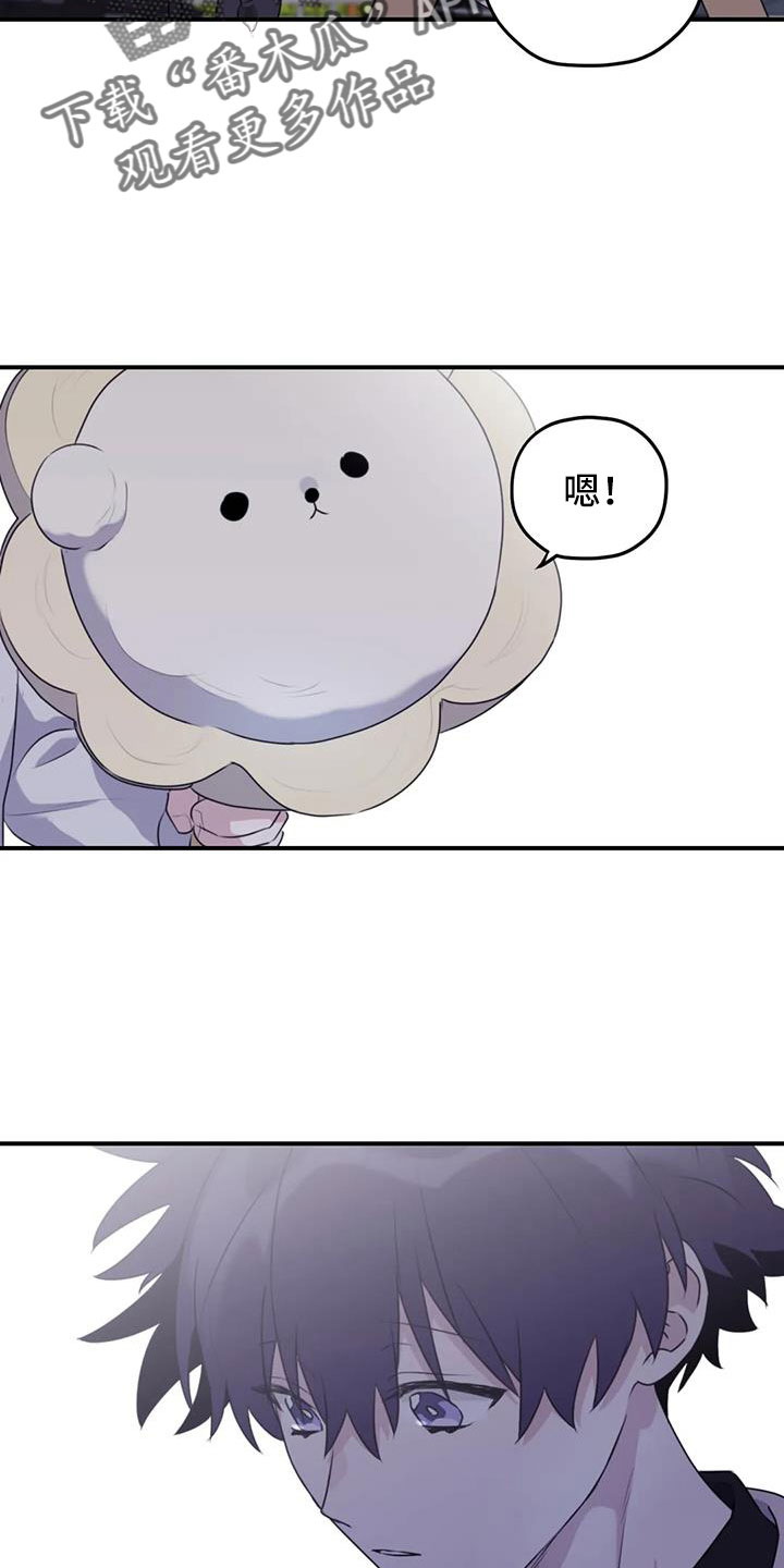 寻找波浪里的你漫画,第126章：【番外】回趟福利院3图