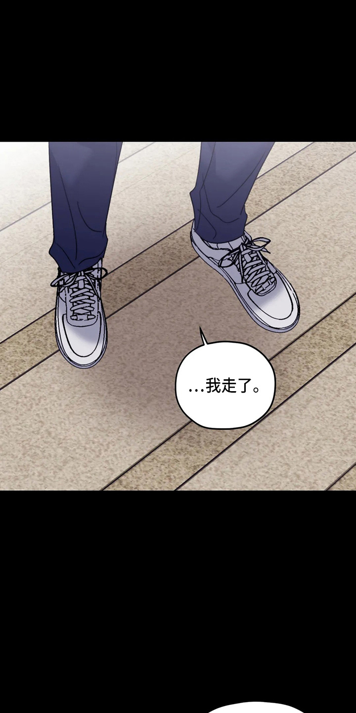 寻找波浪里的你漫画,第99章：【第二季】理由5图