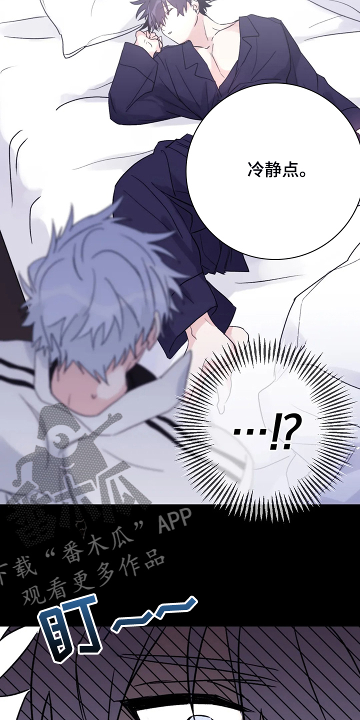 寻找波浪里的你漫画,第81章：【第二季】居然叫老公2图