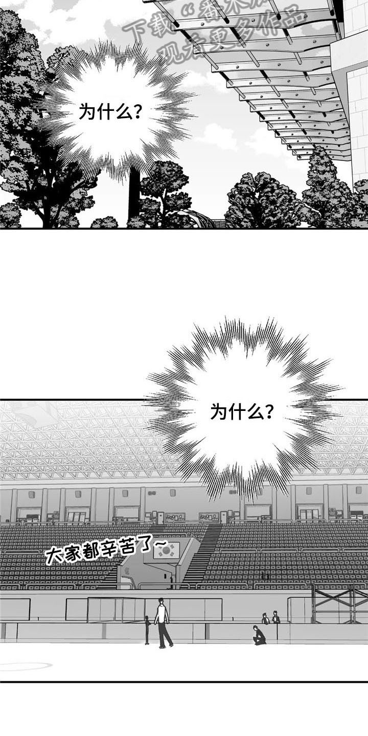 寻找波浪里的你漫画,第31章：不见4图