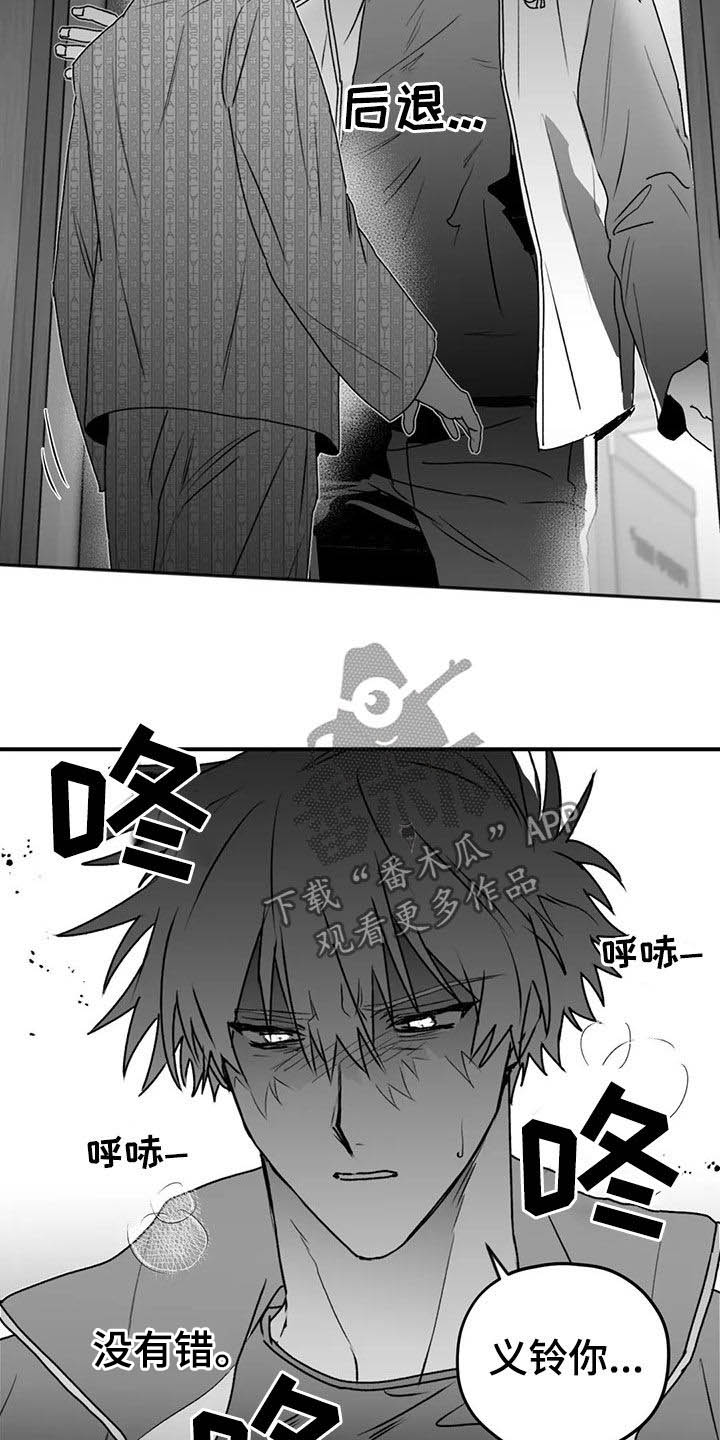 寻找波浪里的你漫画,第54章：发现1图