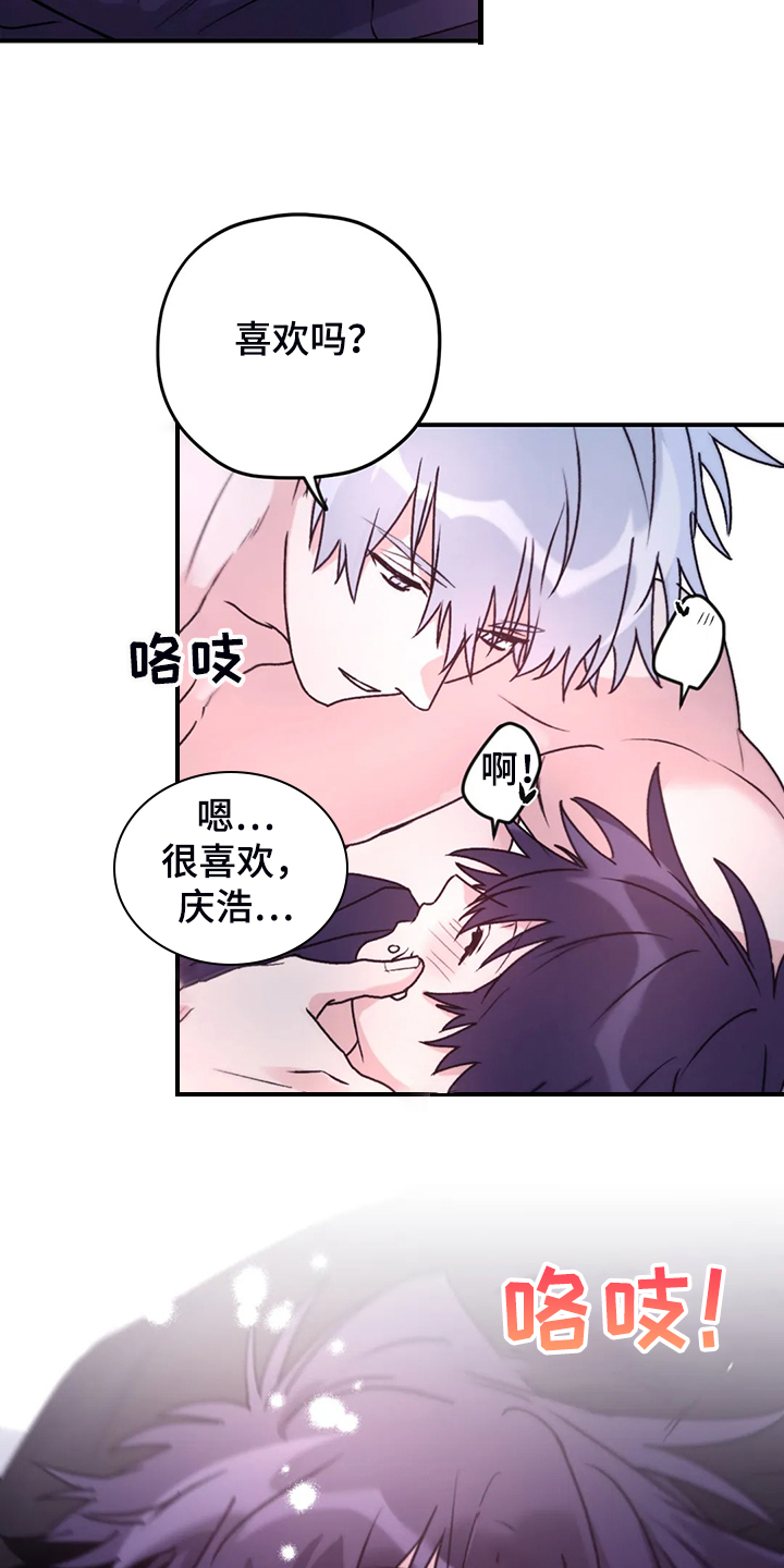 寻找波浪里的你漫画,第80章：【第二季】什么时候回来的1图