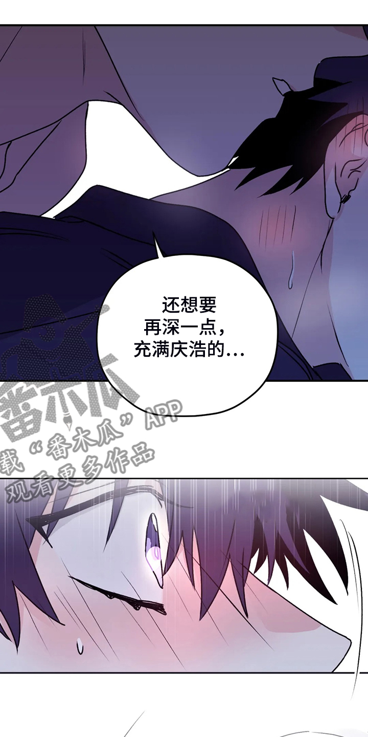 寻找波浪里的你漫画,第79章：【第二季】梦里有俩人4图