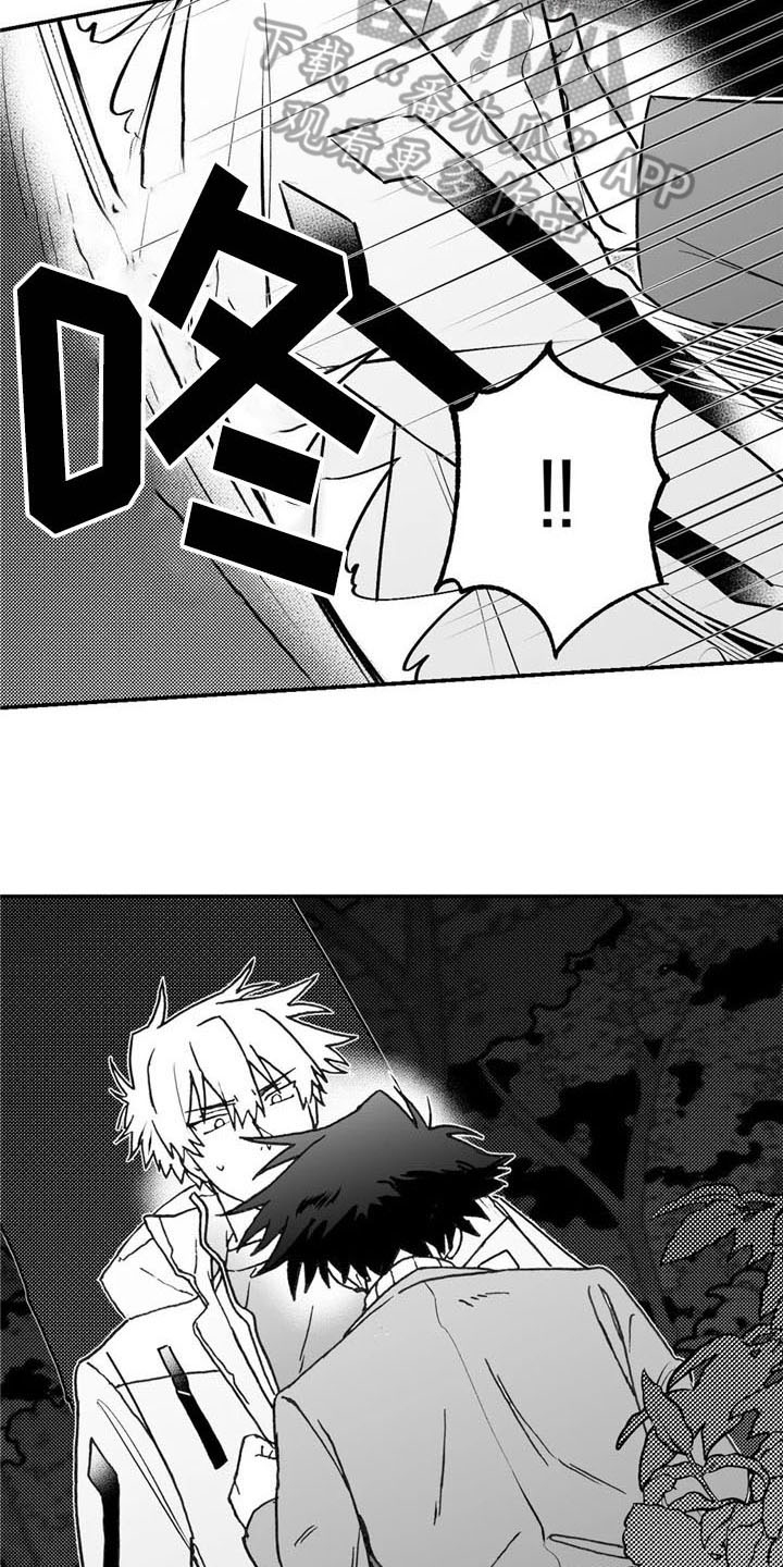 寻找波浪里的你漫画,第9章：提议1图