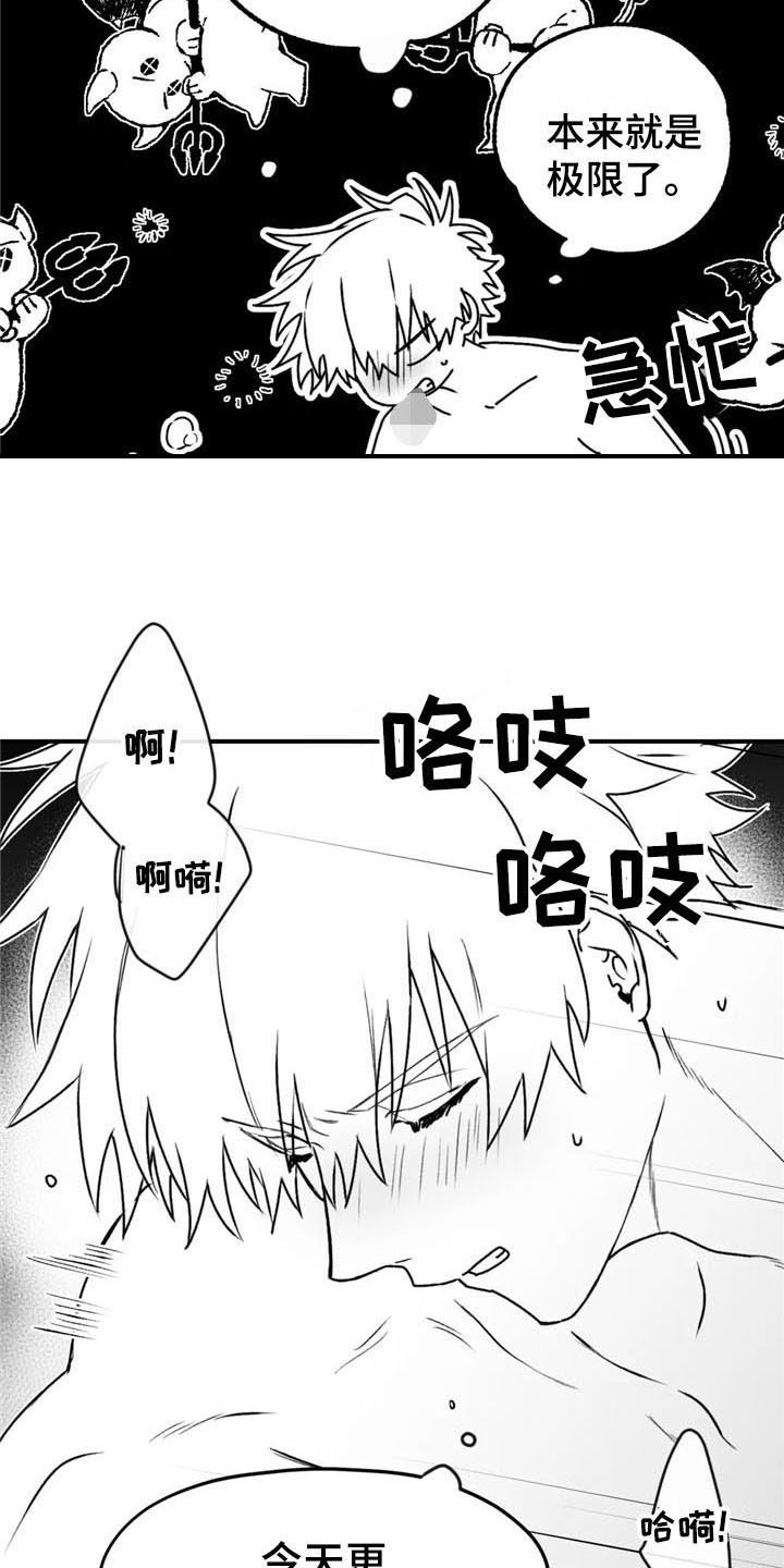 寻找波浪里的你漫画,第38章：合适5图