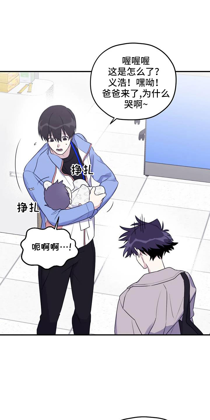 寻找波浪里的你漫画,第109章： 【番外】好熟练3图