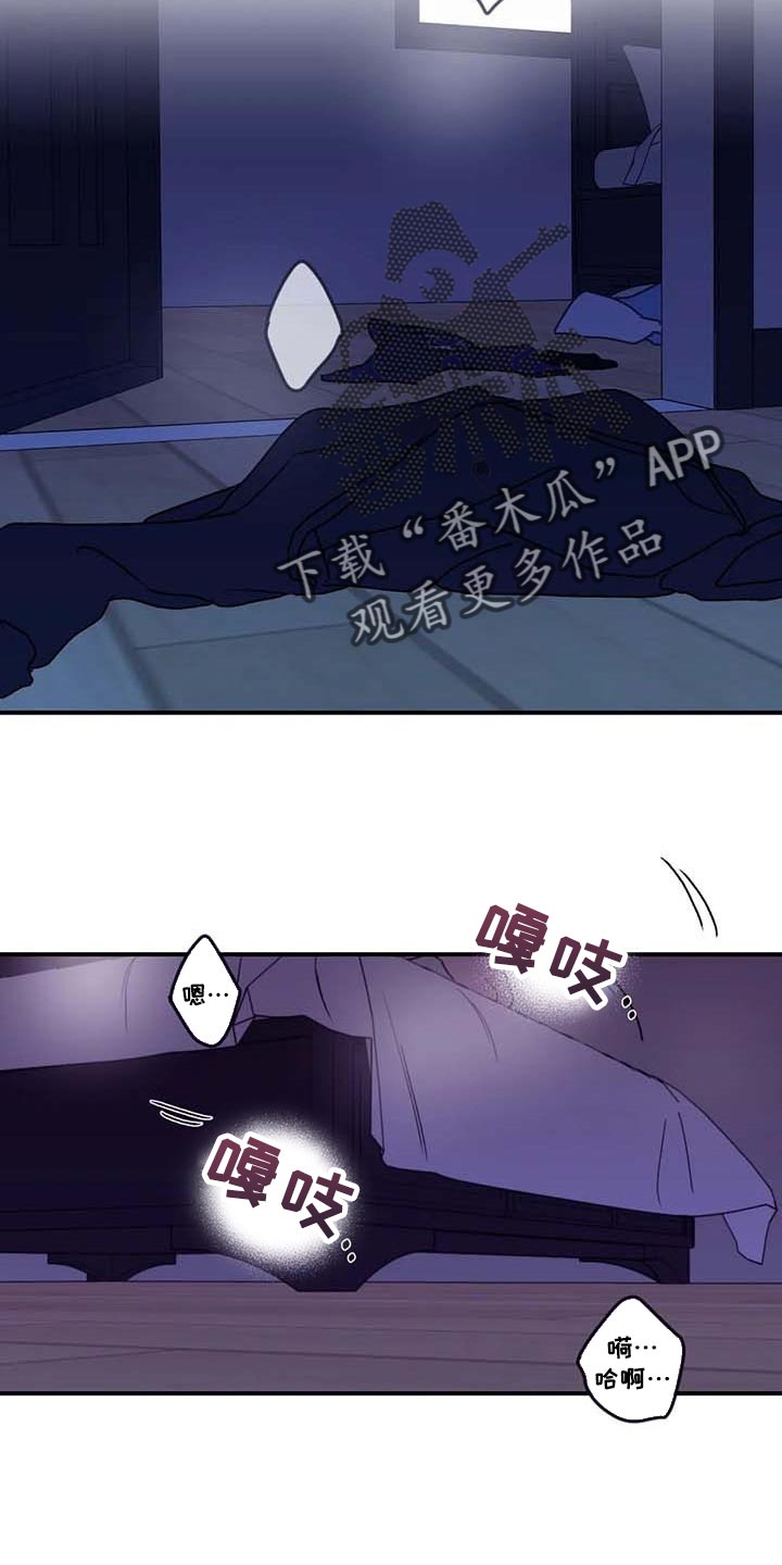 寻找波浪里的你漫画,第69章：【第二季】一直只想着你4图