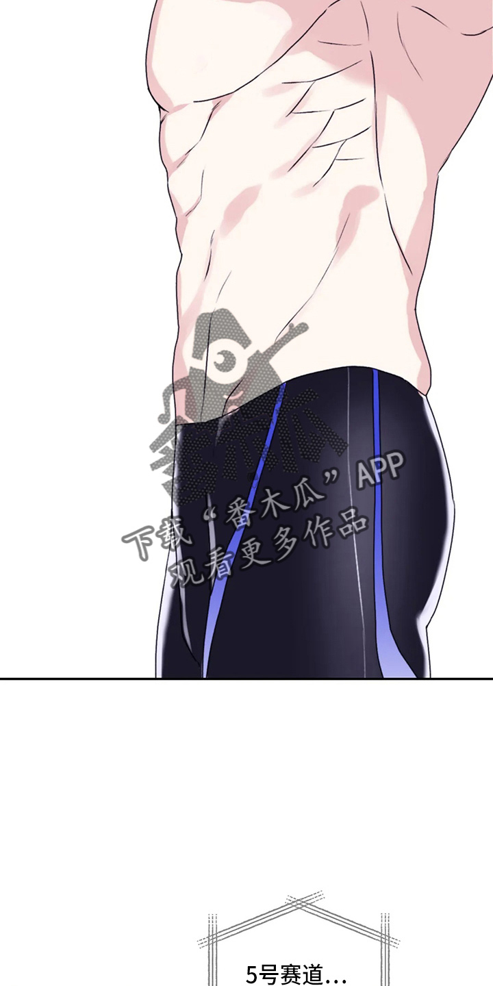 寻找波浪里的你漫画,第102章：【第二季】没变化4图