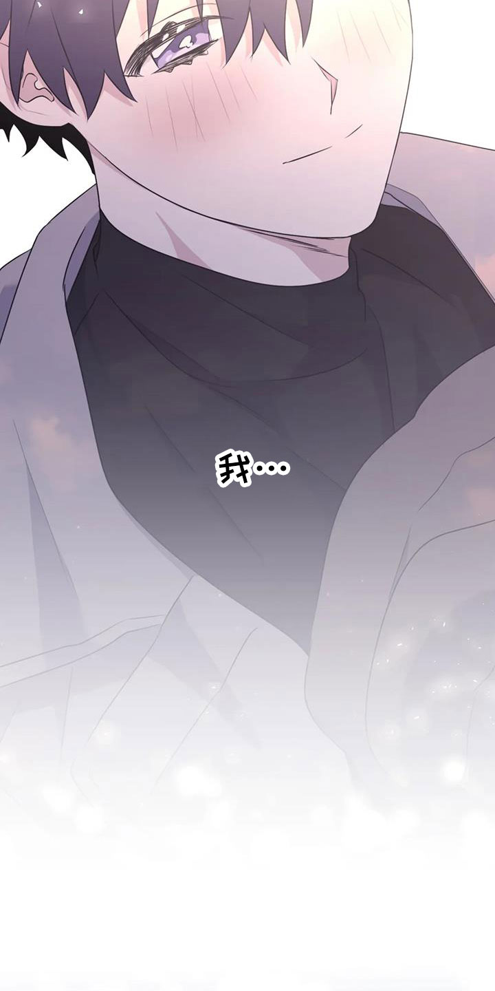 寻找波浪里的你漫画,第129章：【番外完结】我爱你们2图
