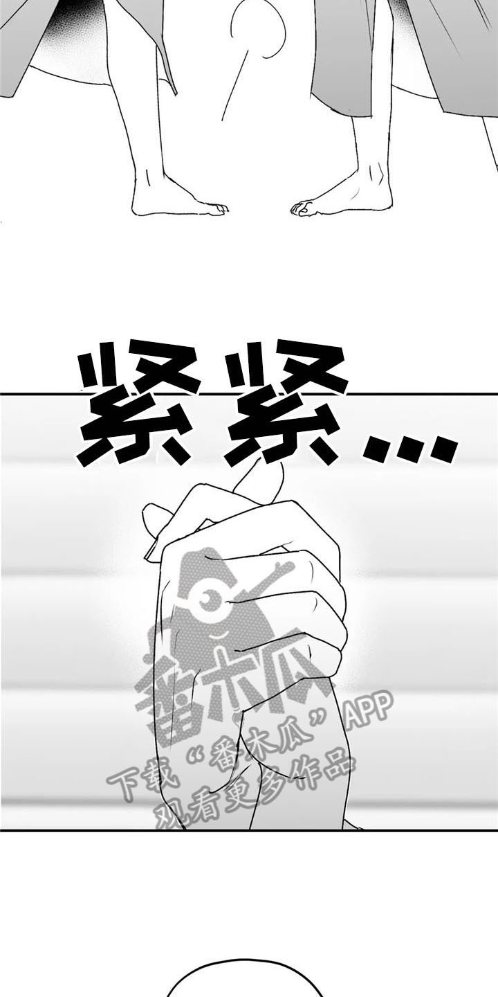 寻找波浪里的你漫画,第31章：不见1图
