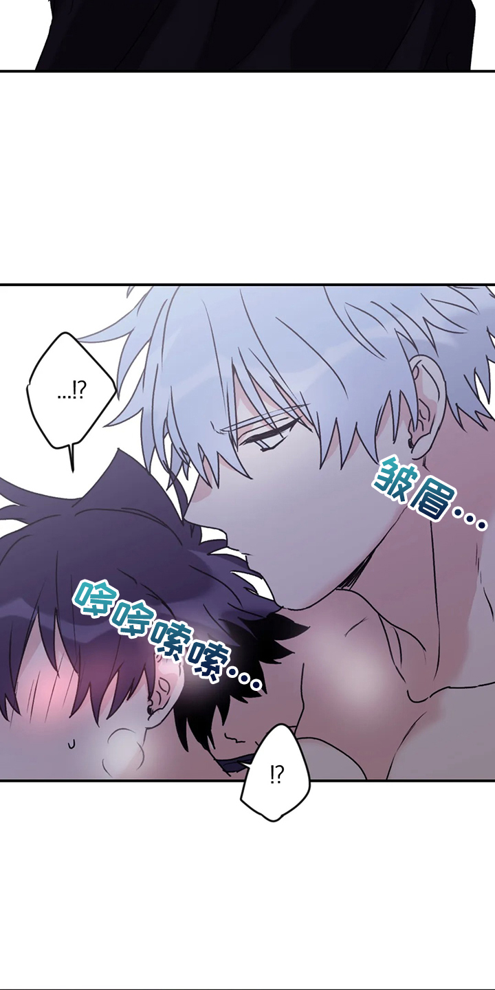 寻找波浪里的你漫画,第80章：【第二季】什么时候回来的4图