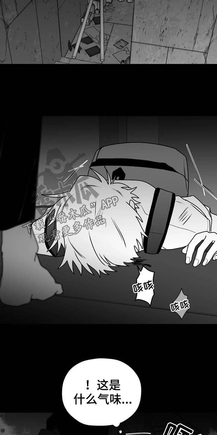 寻找波浪里的你漫画,第55章：安全感2图