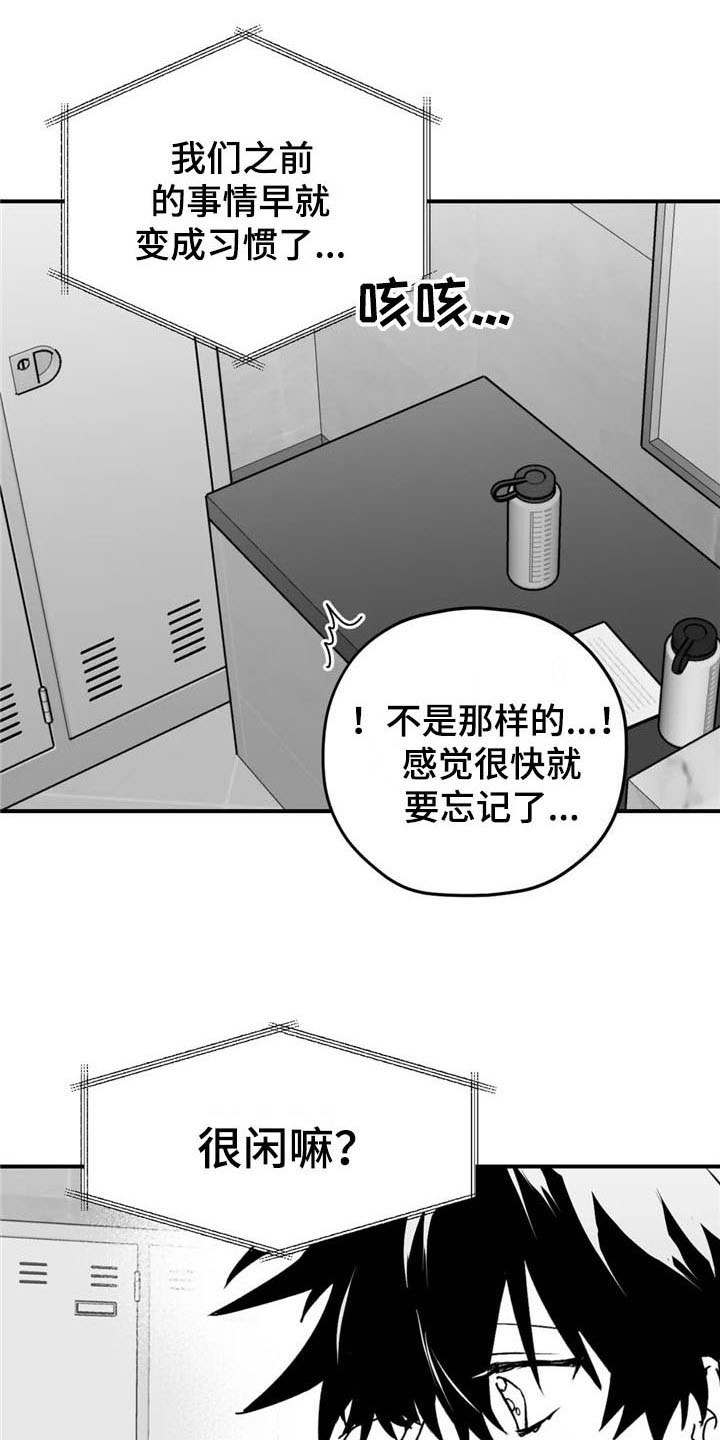 寻找波浪里的你漫画,第41章：恩爱2图