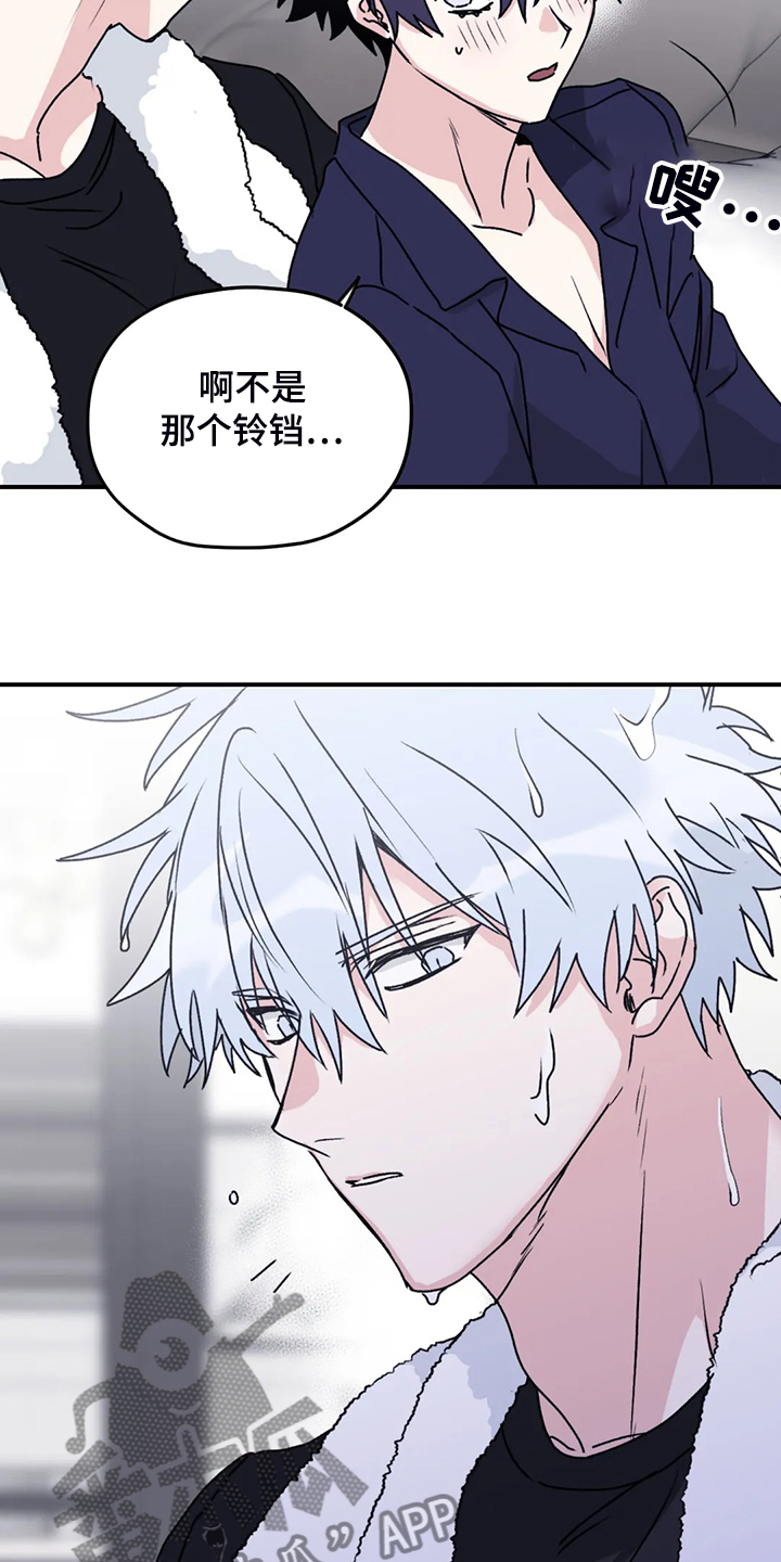 寻找波浪里的你漫画,第78章：【第二季】不是时候4图