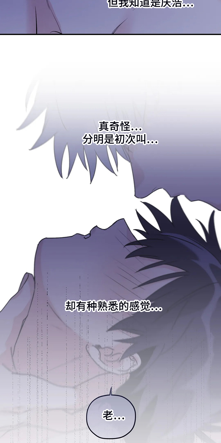 寻找波浪里的你漫画,第80章：【第二季】什么时候回来的2图