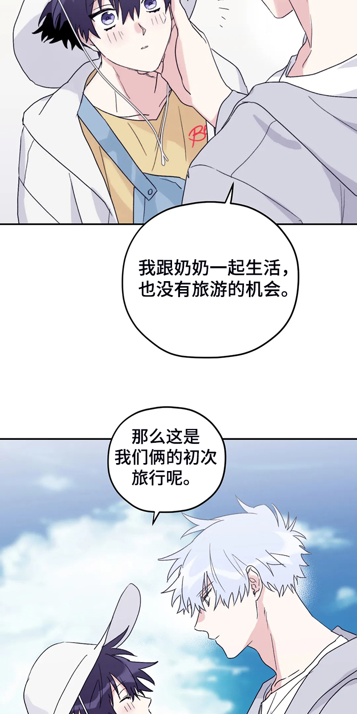 寻找波浪里的你漫画,第84章：【第二季】不寻常的气味4图