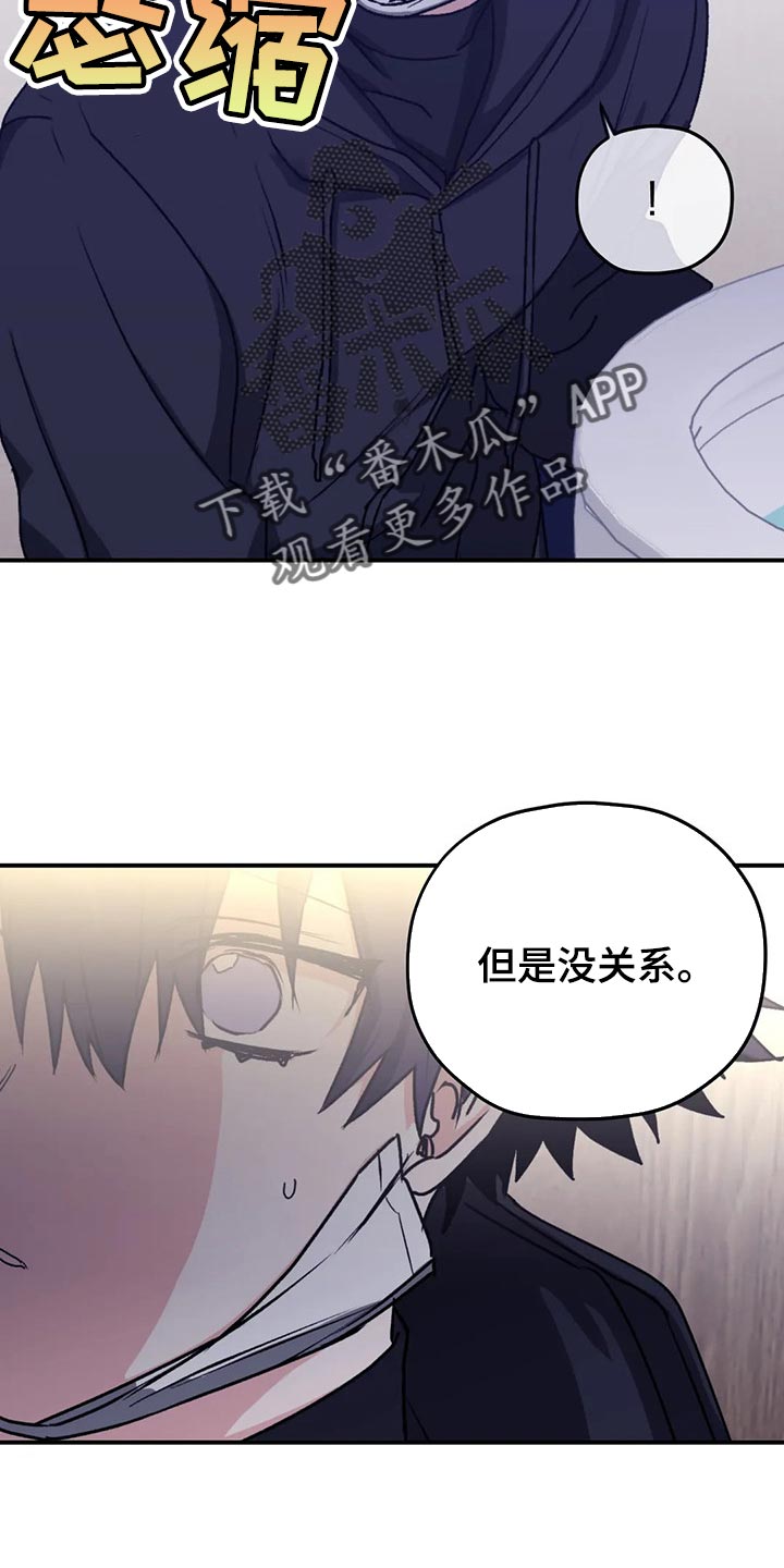 寻找波浪里的你漫画,第68章：【第二季】了解2图