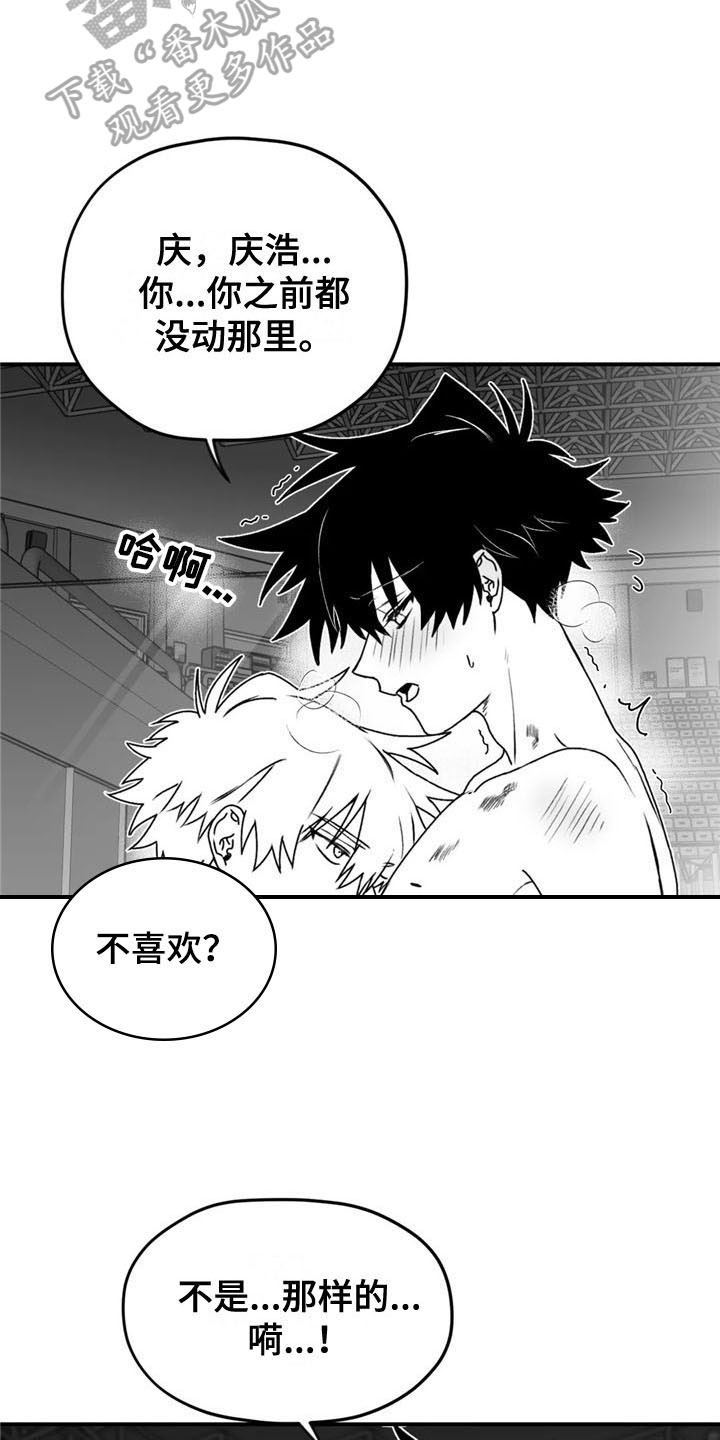 寻找波浪里的你漫画,第37章：拥抱4图
