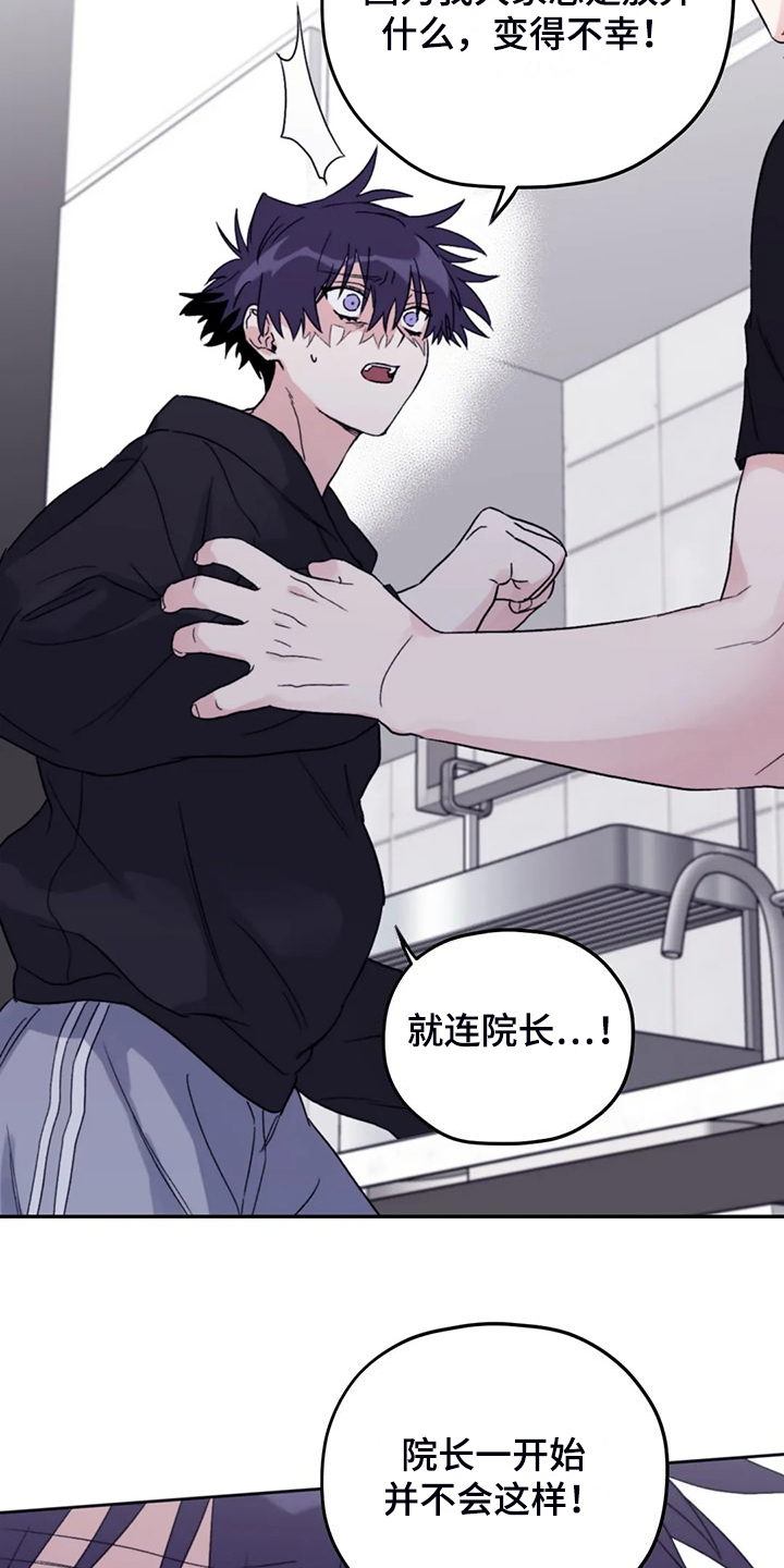 寻找波浪里的你漫画,第94章：【第二季】你更重要3图