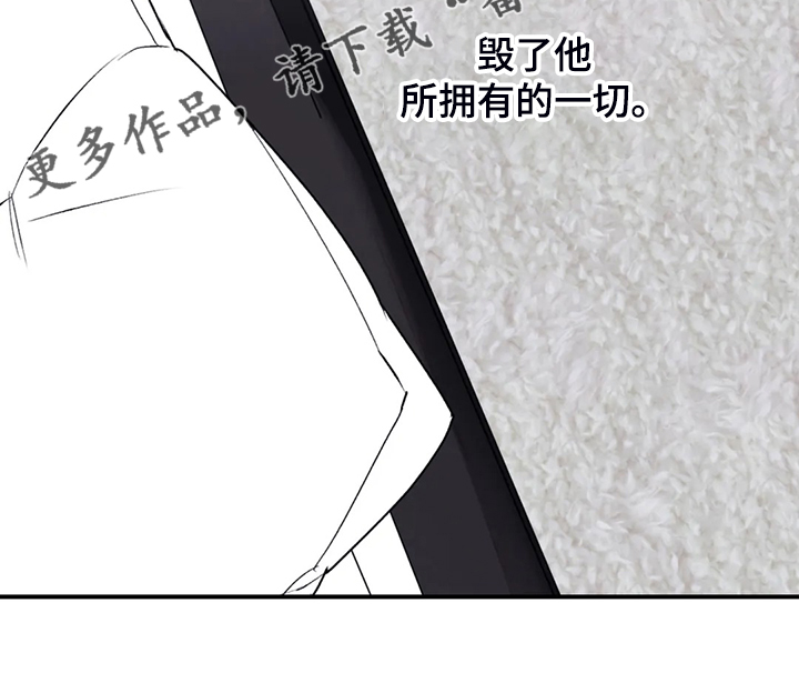寻找波浪里的你漫画,第76章：【第二季】是我毁了他4图
