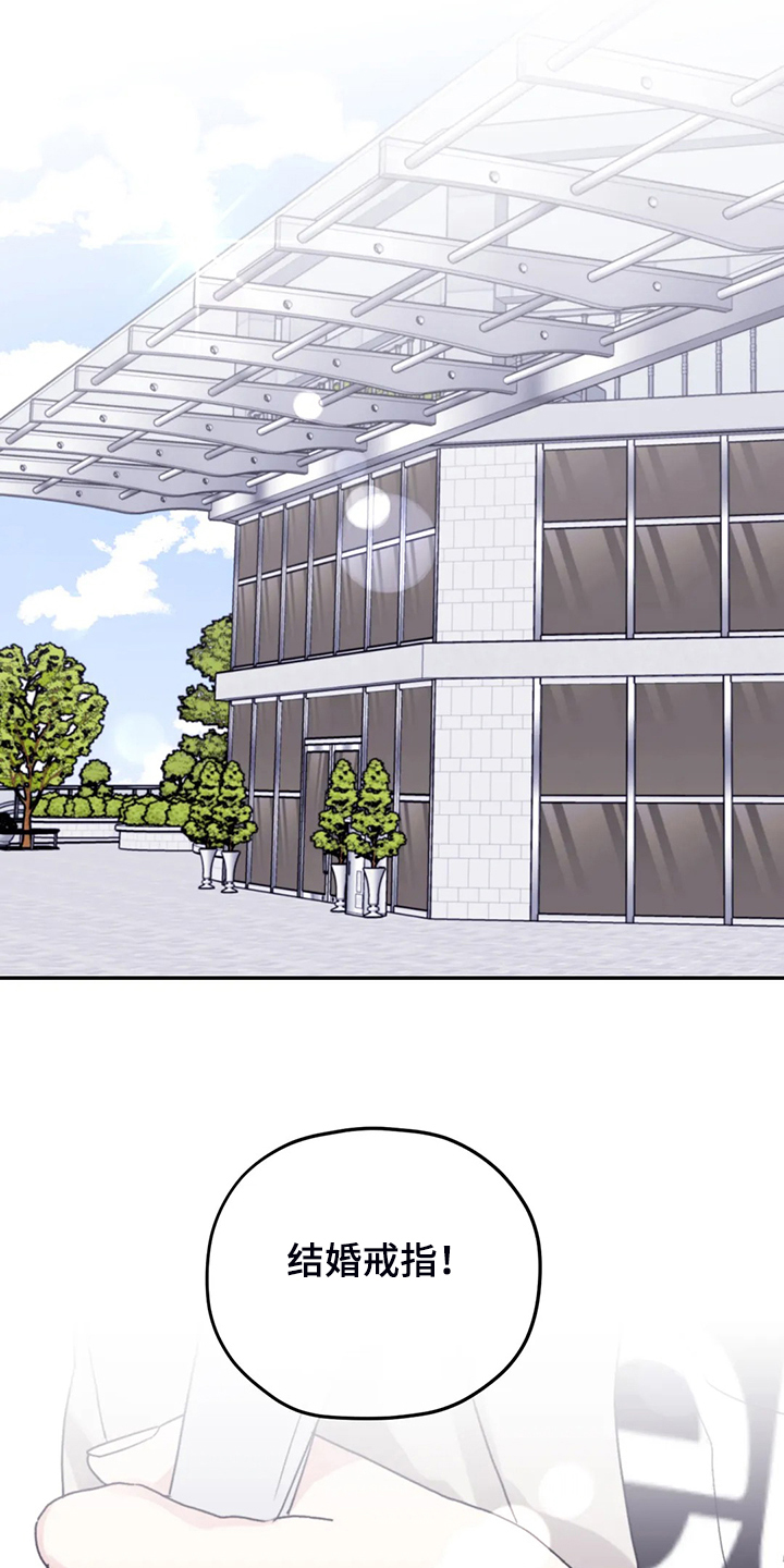 寻找波浪里的你漫画,第88章：【第二季】见证人1图
