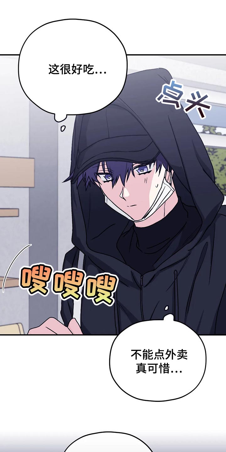 第67章：【第二季】口味变多了2