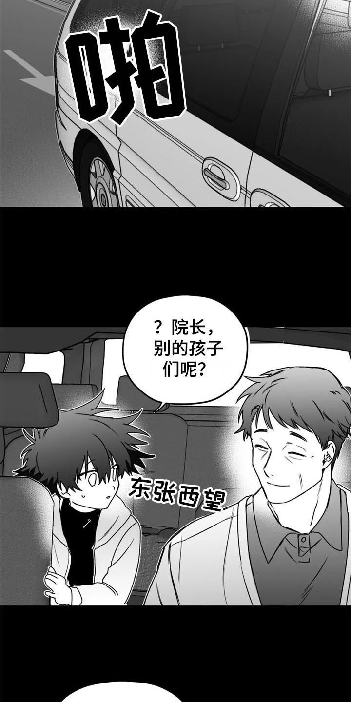 寻找波浪里的你漫画,第44章：成就5图