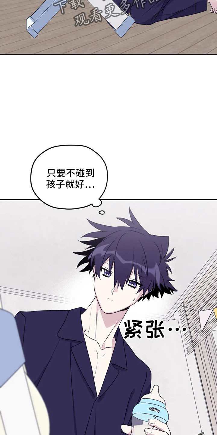 第110章： 【番外】真可爱0