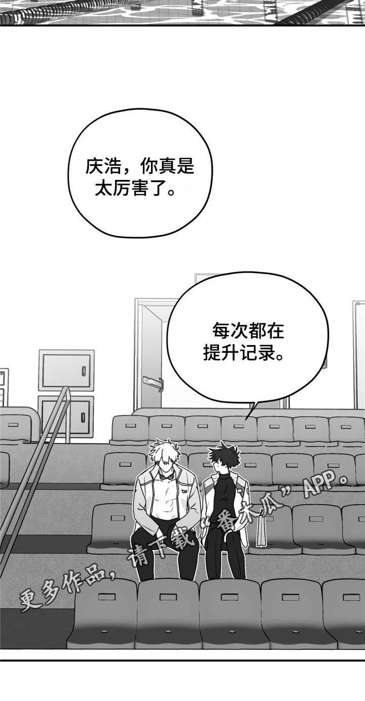 寻找波浪里的你漫画,第39章：耀眼4图
