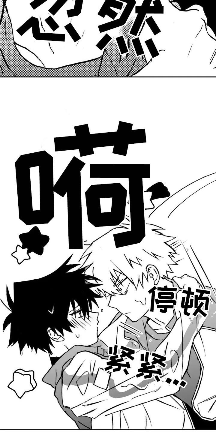 寻找波浪里的你漫画,第3章：特殊1图