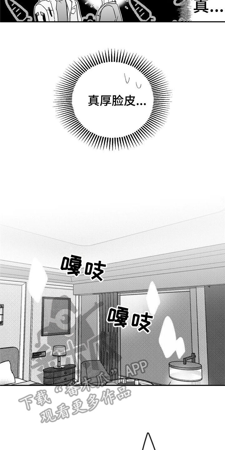 寻找波浪里的你漫画,第10章：答应2图