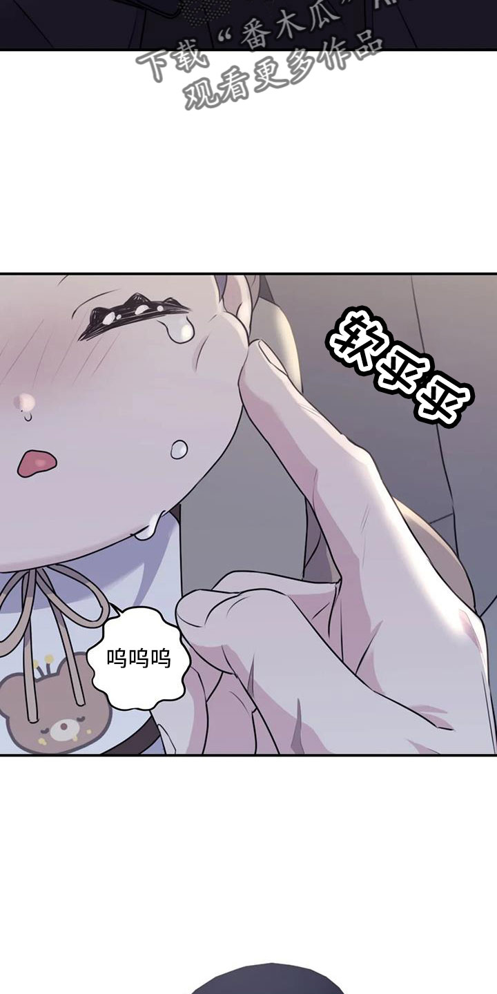 寻找波浪里的你漫画,第123章：【番外】找到了5图