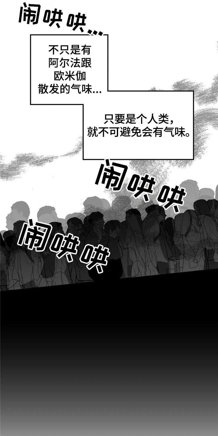 寻找波浪里的你漫画,第8章：态度5图