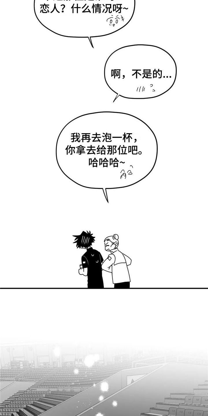 寻找波浪里的你漫画,第39章：耀眼5图