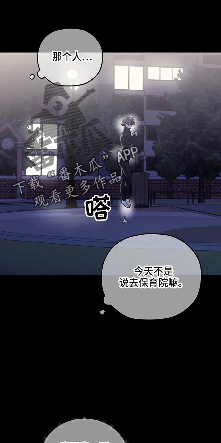 寻找波浪里的你漫画,第101章：【第二季】潜力股4图