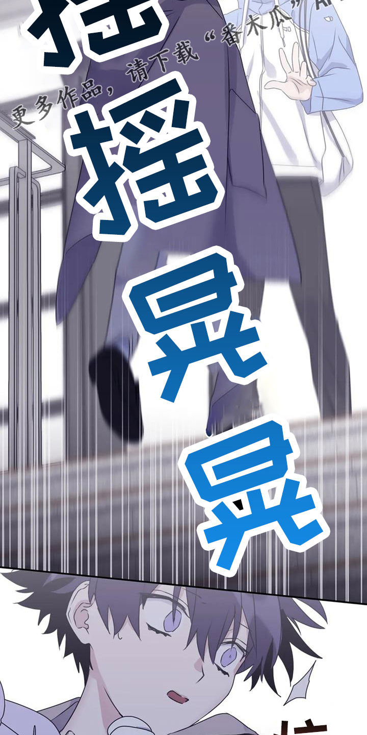 寻找波浪里的你漫画,第112章：【番外】想见你2图