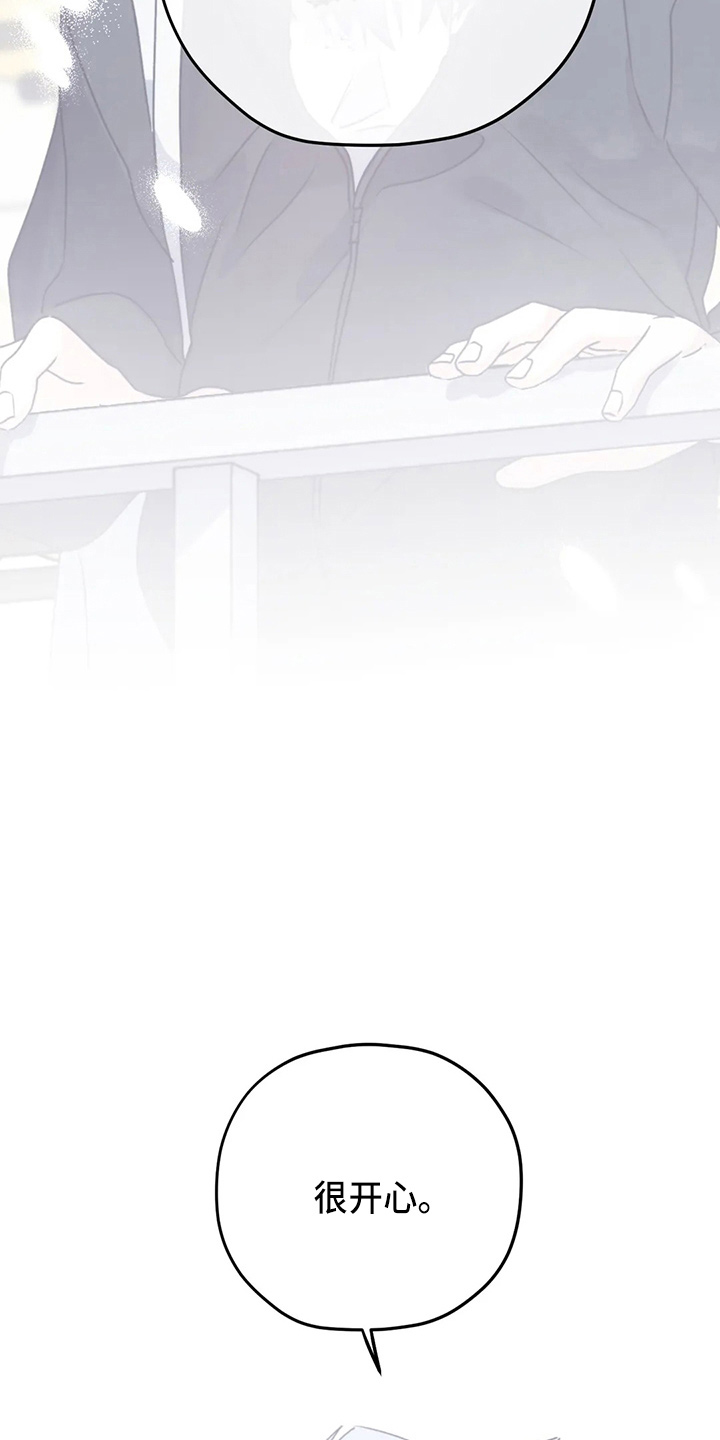 寻找波浪里的你漫画,第106章：【第二季】我爱你5图