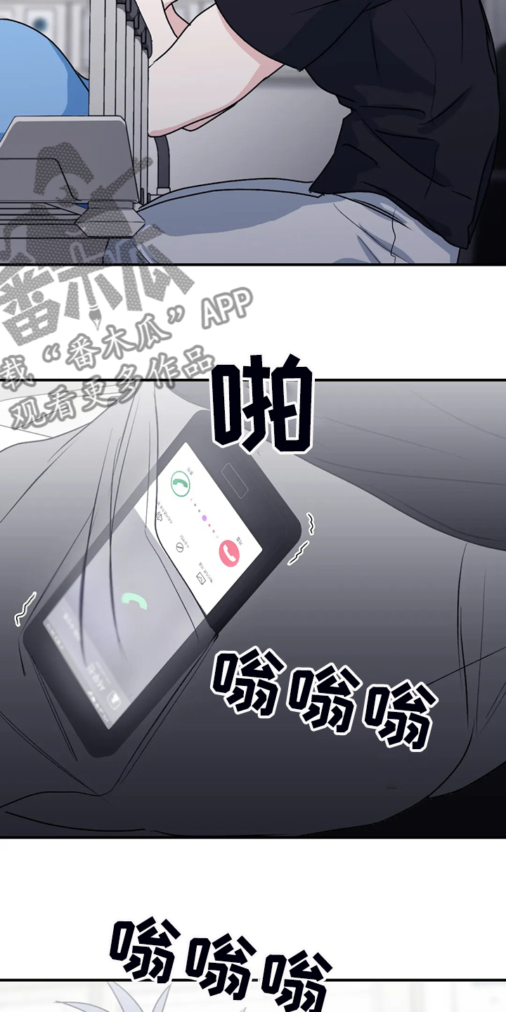 寻找波浪里的你漫画,第76章：【第二季】是我毁了他5图