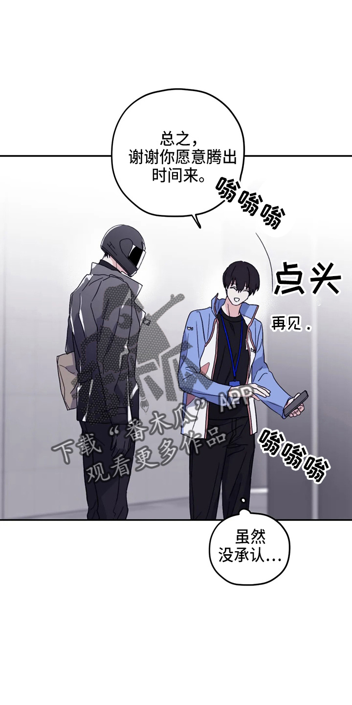 寻找波浪里的你漫画,第100章：【第二季】晕倒3图