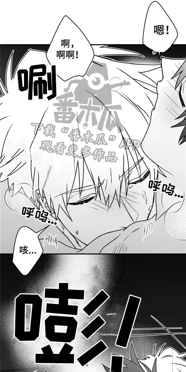 寻找波浪里的你漫画,第38章：合适5图