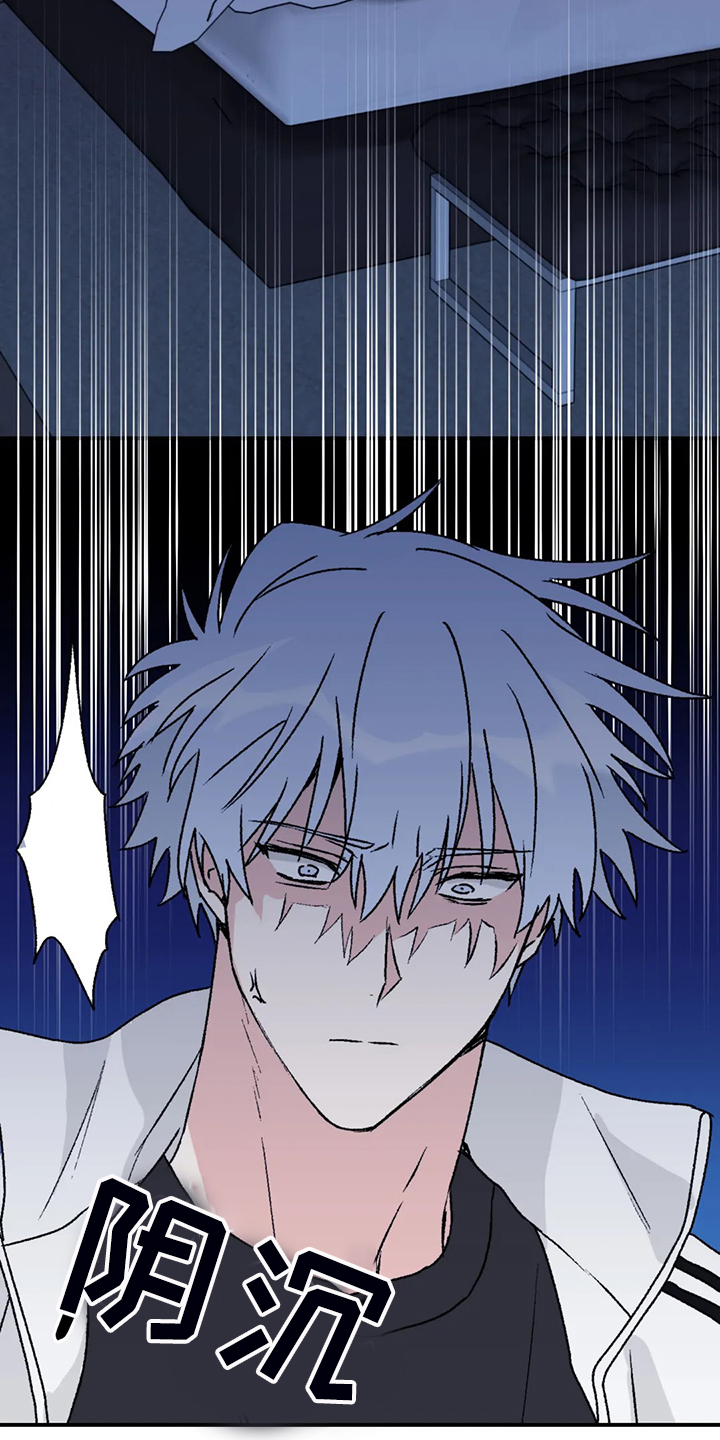 寻找波浪里的你漫画,第73章：【第二季】想要的依赖3图