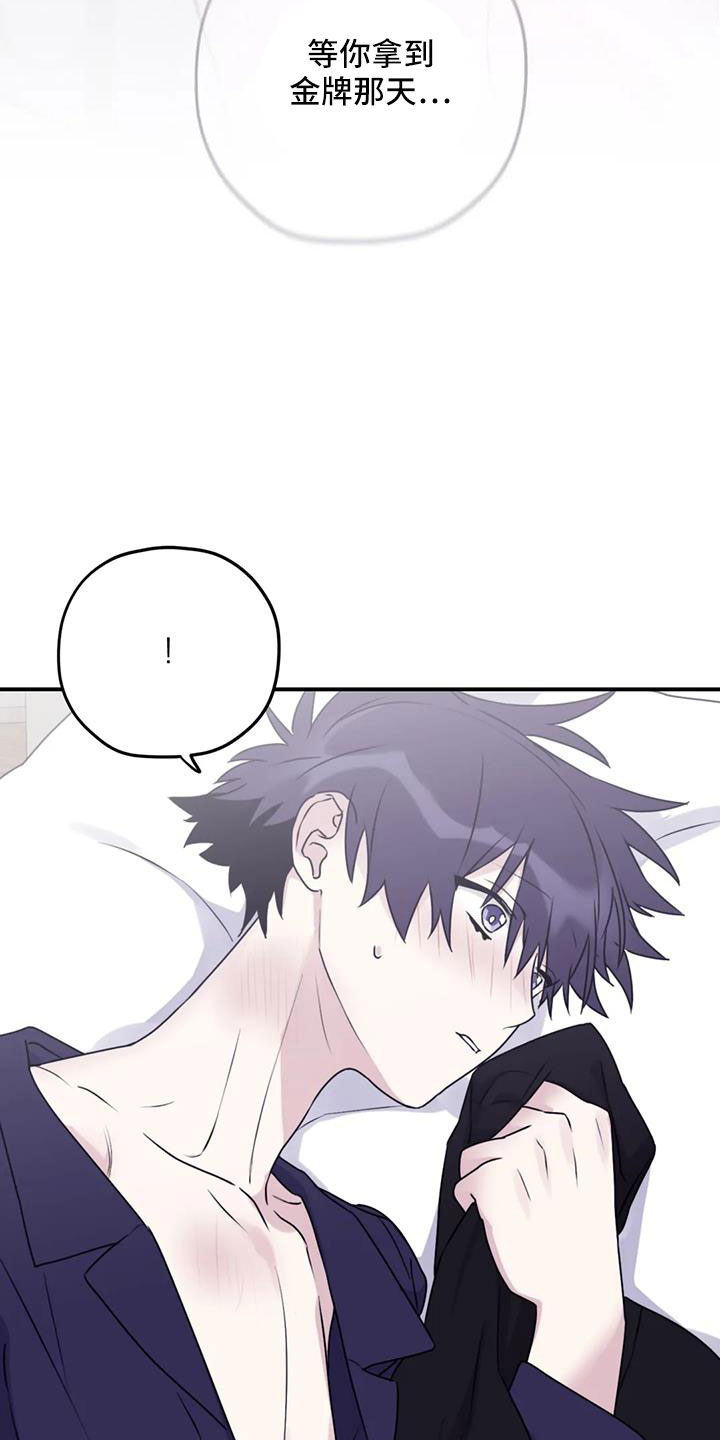 寻找波浪里的你漫画,第116章：【番外】气味1图