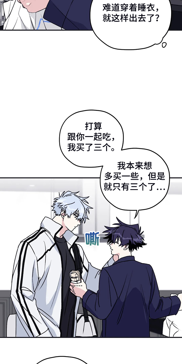 寻找波浪里的你漫画,第71章：【第二季】去去就回1图